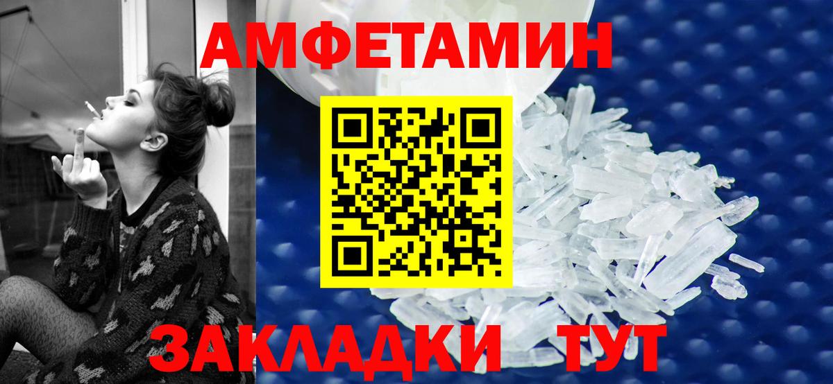 hydra ТОР  Амфетамин  Вышний Волочёк  АМФЕТАМИН Premium 