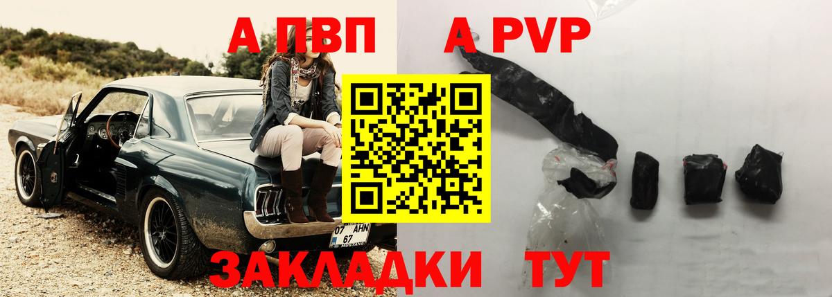 купить  цена  Вышний Волочёк  A-PVP мука  Alpha-PVP СК 