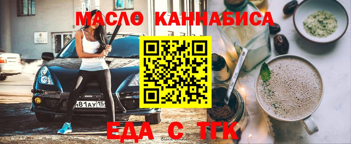 Вышний Волочёк  Cannafood марихуана  Вход с VPN 