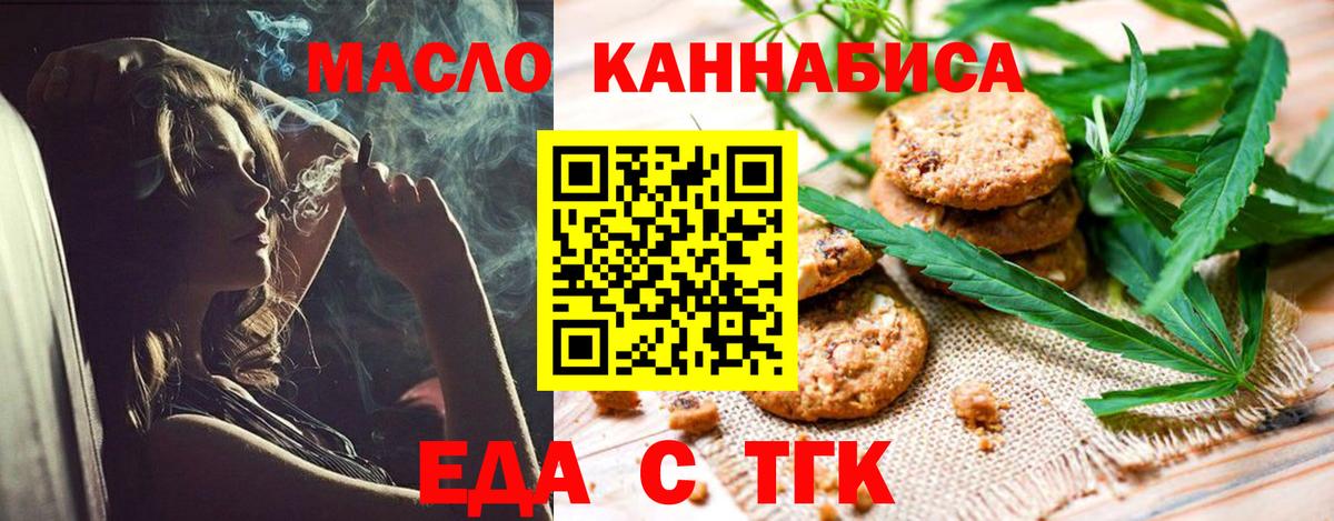 Cannafood конопля  Вышний Волочёк 