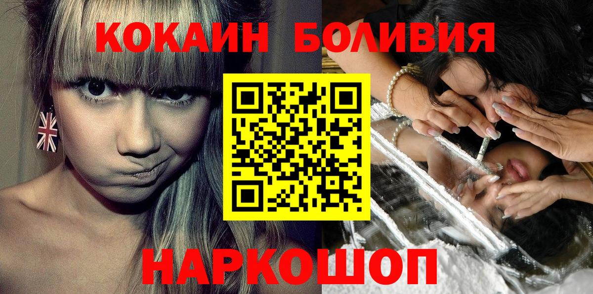 COCAIN Перу  Вход с VPN  COCAIN 99%  Вышний Волочёк 
