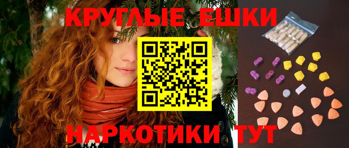 ЭКСТАЗИ 250 мг  Вход с VPN  Экстази  Вышний Волочёк 