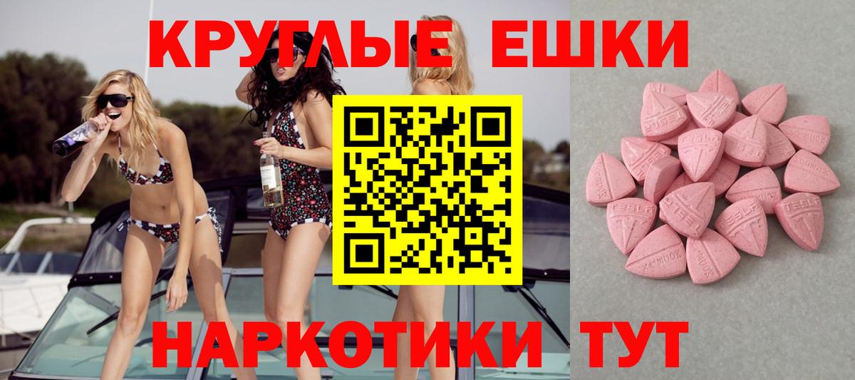 Экстази XTC Вышний Волочёк