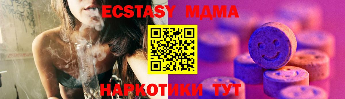 ЭКСТАЗИ DUBAI  Экстази  Ecstasy MDMA  Вышний Волочёк 