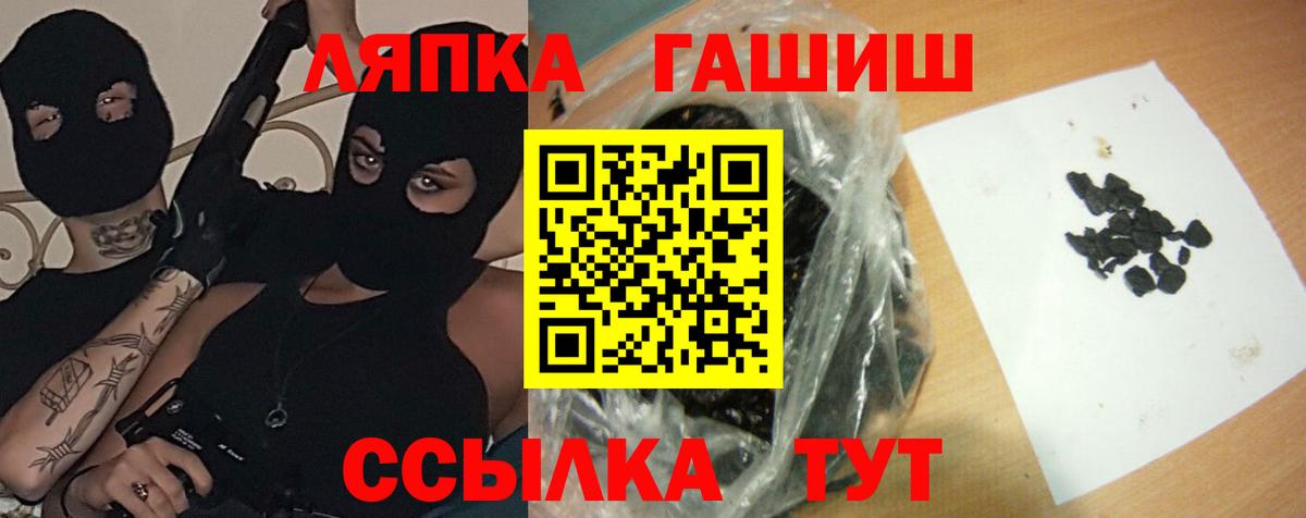 ГАШ  Вышний Волочёк  Гашиш гарик  Гашиш VHQ 