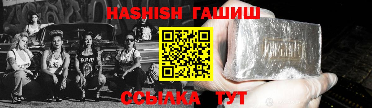 Гашиш hashish  ГАШИШ  Вышний Волочёк  Вход с VPN  продажа наркотиков  ГАШ убойный 