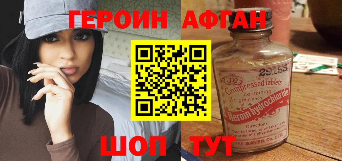 ГЕРОИН белый  Вход с VPN  Вышний Волочёк 