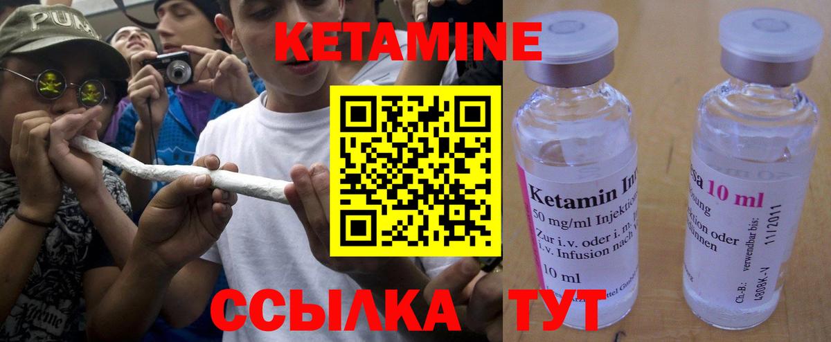 Кетамин ketamine  Вход с VPN  КЕТАМИН ketamine  Вышний Волочёк 