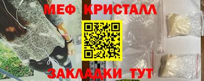 кристаллы Апрелевка