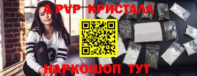 кристаллы Апрелевка