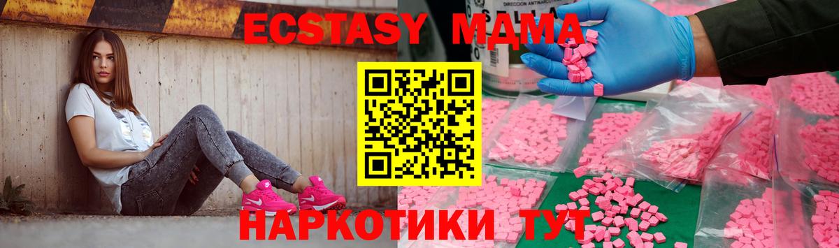 Вышний Волочёк  MDMA кристаллы  МДМА молли  Вход с VPN 