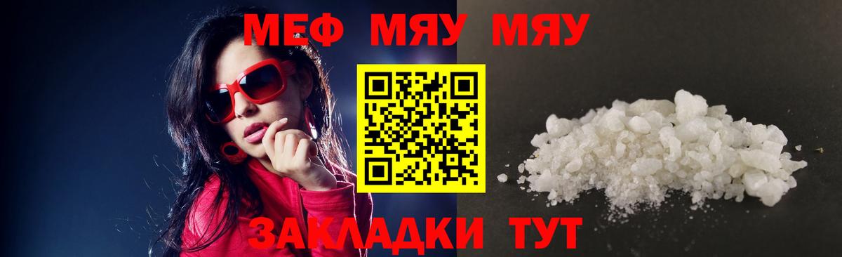 Мефедрон кристаллы Вышний Волочёк