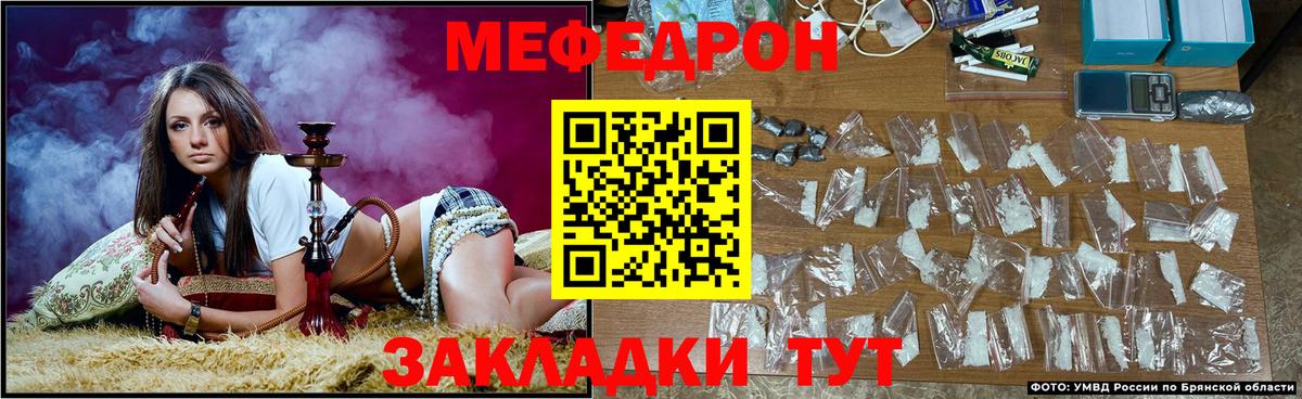 Мефедрон мука Вышний Волочёк