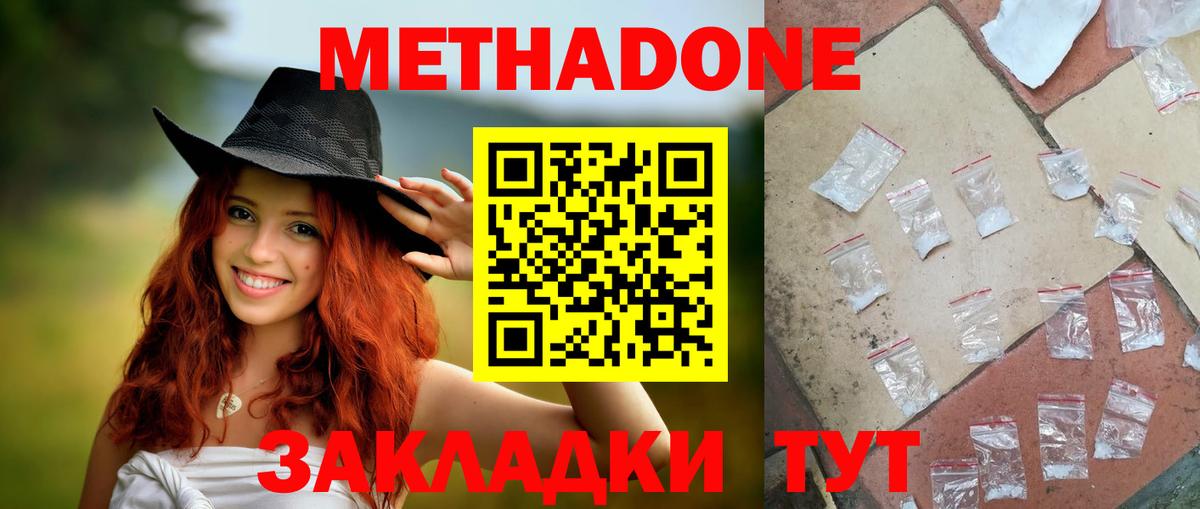 Вышний Волочёк  Метадон VHQ  Вход с VPN  hydra маркетплейс  МЕТАДОН мёд 