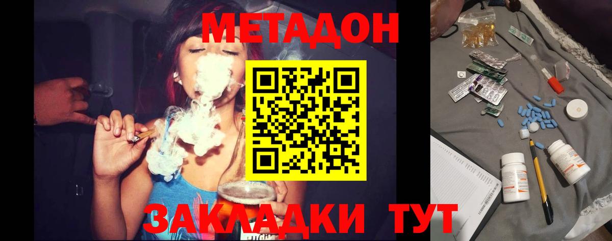 Метадон мёд Вышний Волочёк