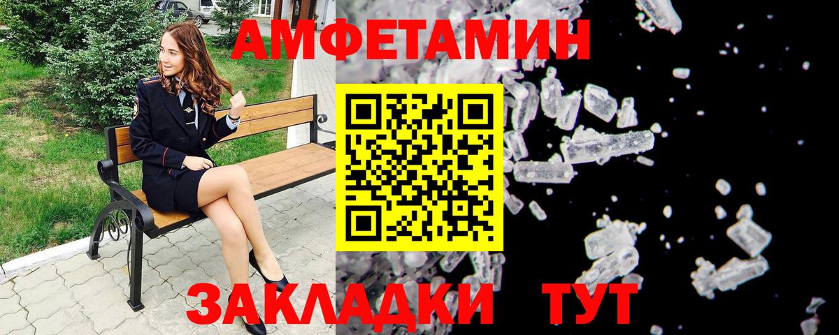 МЕТАМФЕТАМИН кристалл  Вход с VPN  Вышний Волочёк  МЕТАМФЕТАМИН кристалл 