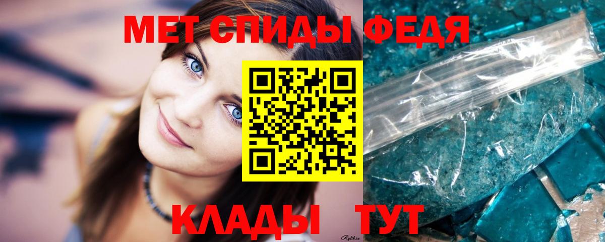 Метамфетамин винт Вышний Волочёк