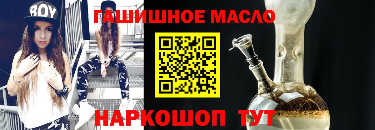 ТГК жижа  Вход с VPN  Вышний Волочёк  Дистиллят ТГК THC oil 